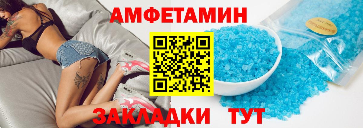 АМФ Розовый Норильск