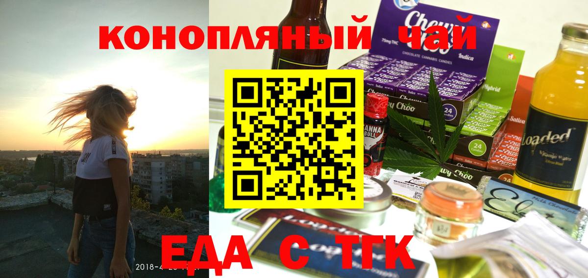 Cannafood марихуана  Вход с VPN  Норильск 