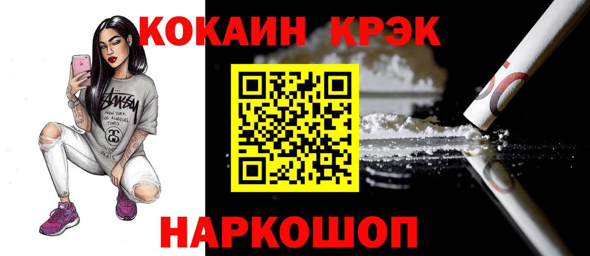 COCAIN Эквадор Норильск