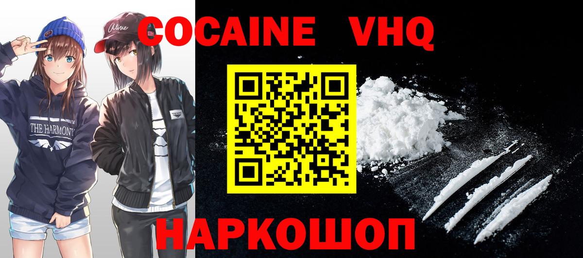 Cocaine Боливия  Кокаин VHQ  Норильск  Вход с VPN 