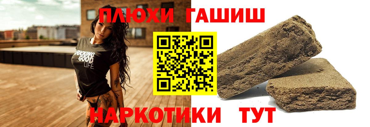 ГАШ 40% ТГК  Вход с VPN  Норильск  ГАШ Premium 