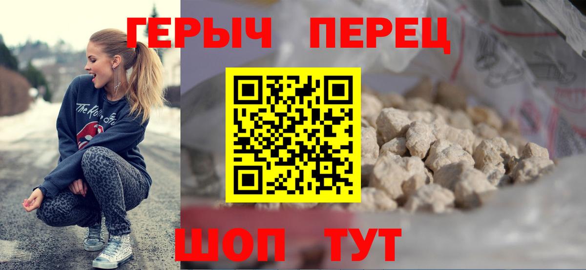 Норильск  Героин белый  Вход с VPN 