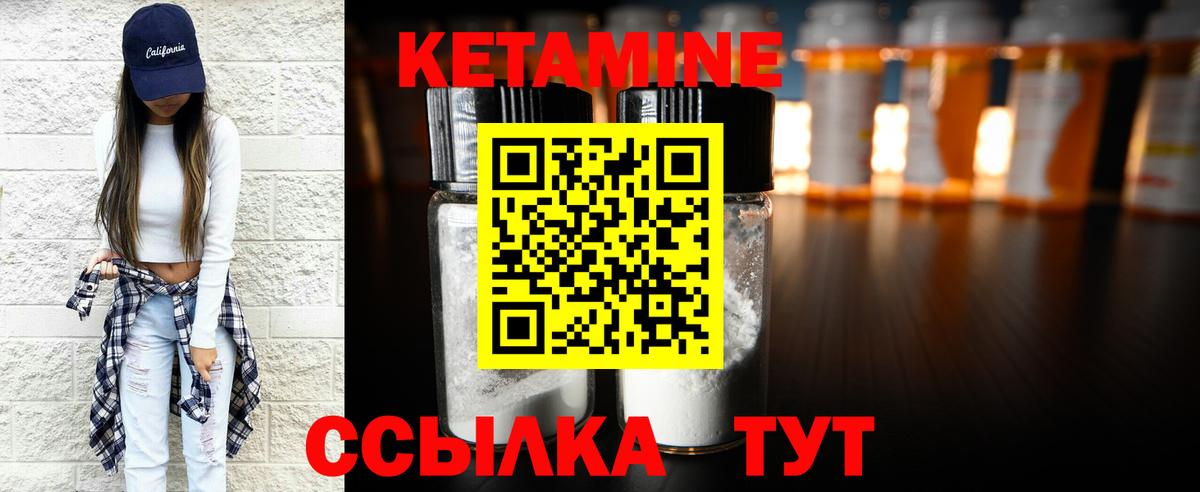 Кетамин VHQ  Вход с VPN  Норильск 