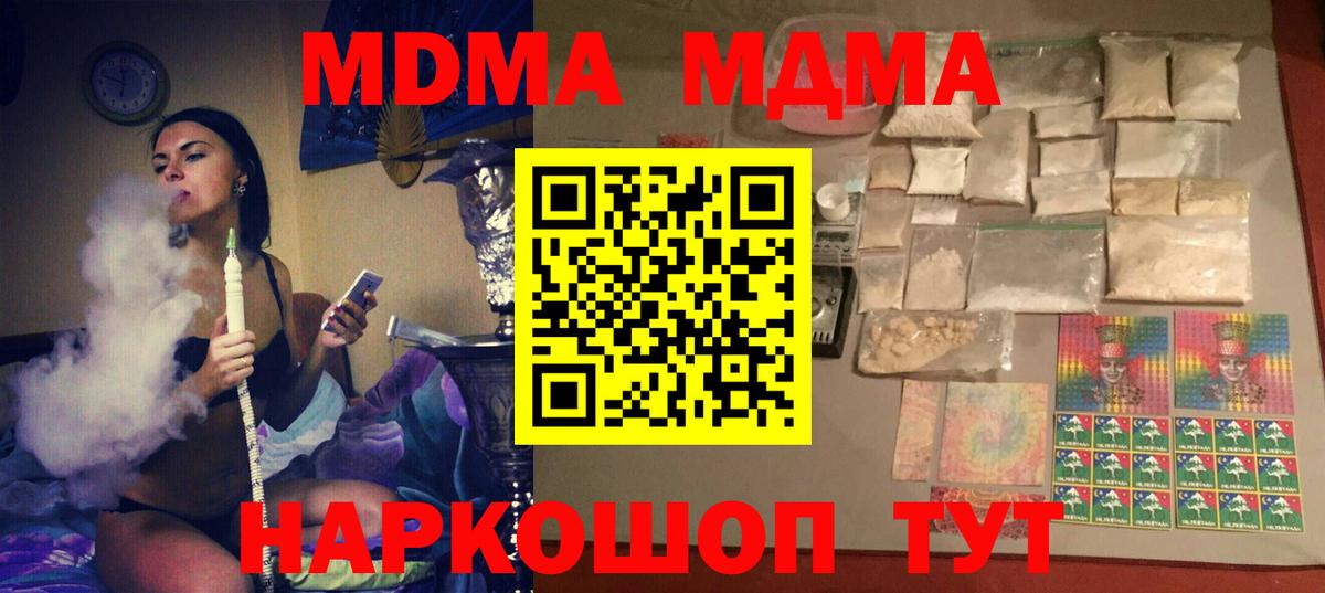 Норильск  МДМА Molly  MDMA молли  Вход с VPN 