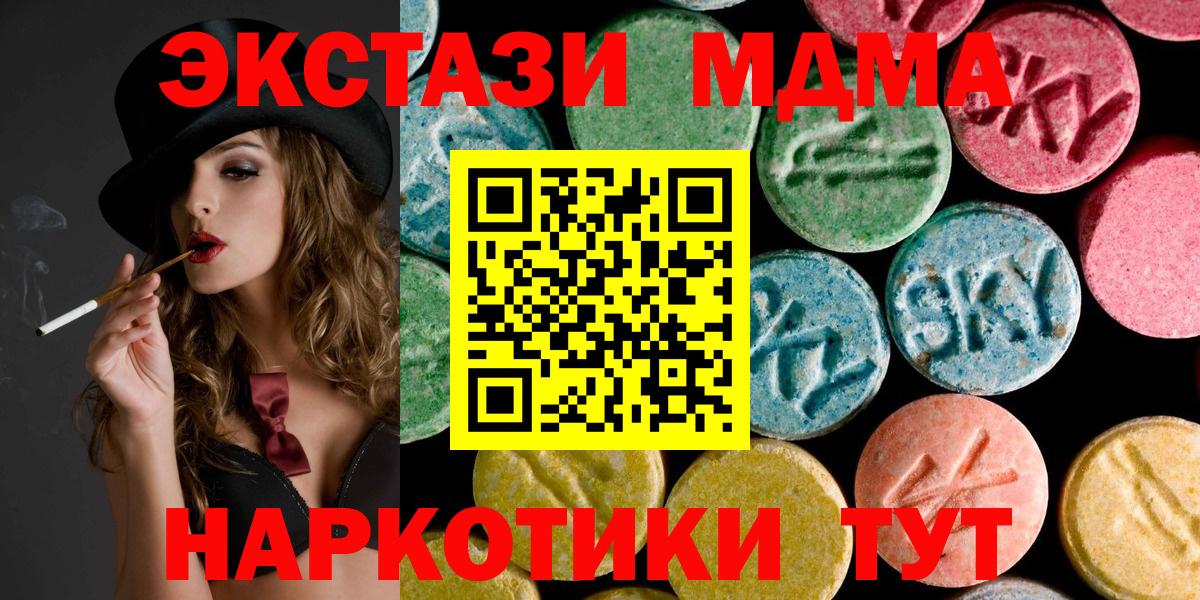 MDMA VHQ Норильск