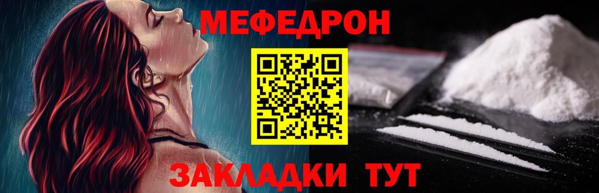 Меф мяу мяу мука Норильск