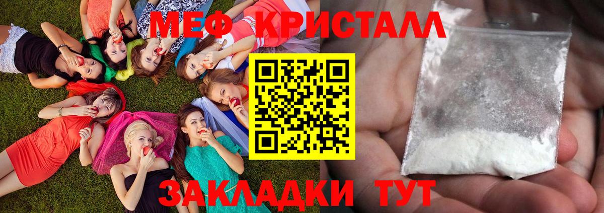 Мефедрон мука  МЯУ-МЯУ  Норильск  Вход с VPN 