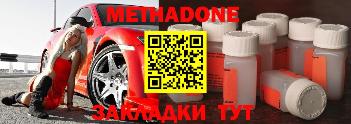 Норильск  МЕТАДОН VHQ  Метадон мёд  Вход с VPN 