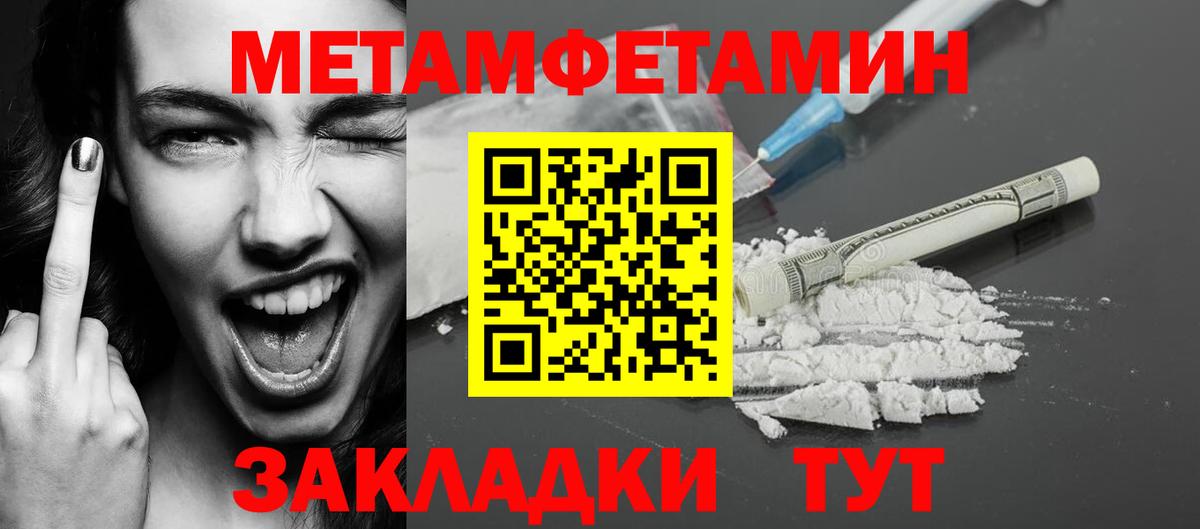 Норильск  МЕТАМФЕТАМИН винт  Вход с VPN 