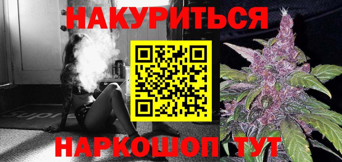 МАРИХУАНА индика  Конопля Bruce Banner  МАРИХУАНА индика  Норильск  Вход с VPN 